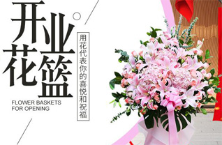 青海海东市乐都区碾伯镇花篮配送